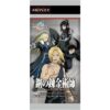 Build Divide: Fullmetal Alchemist Vol. 2 - Display - japanisch