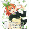 The Quintessential Quintuplets TCG: Yotsuba Nakano - Starter Deck - japanisch